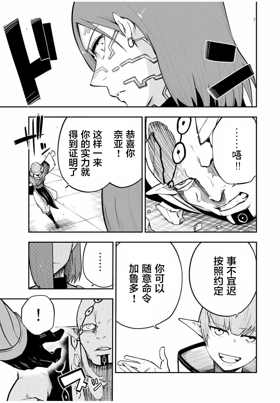 第49话 第14页