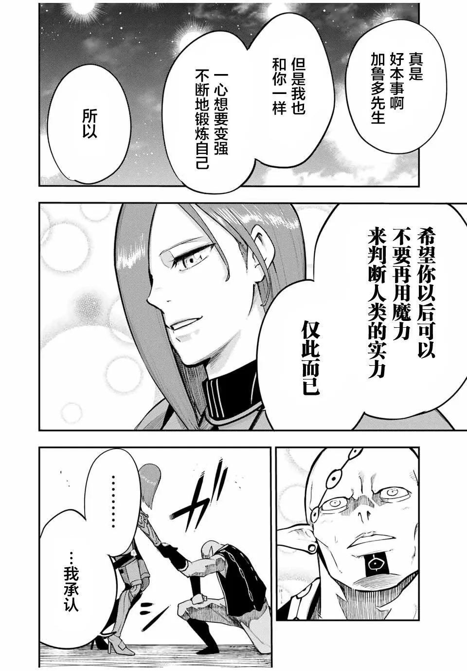 第49话 第15页