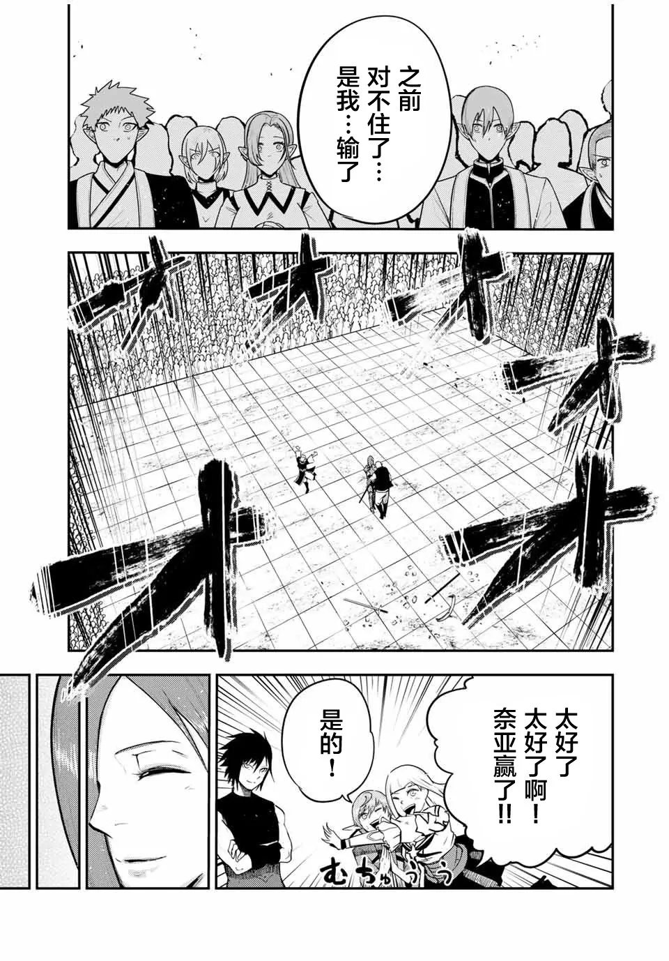 第49话 第16页