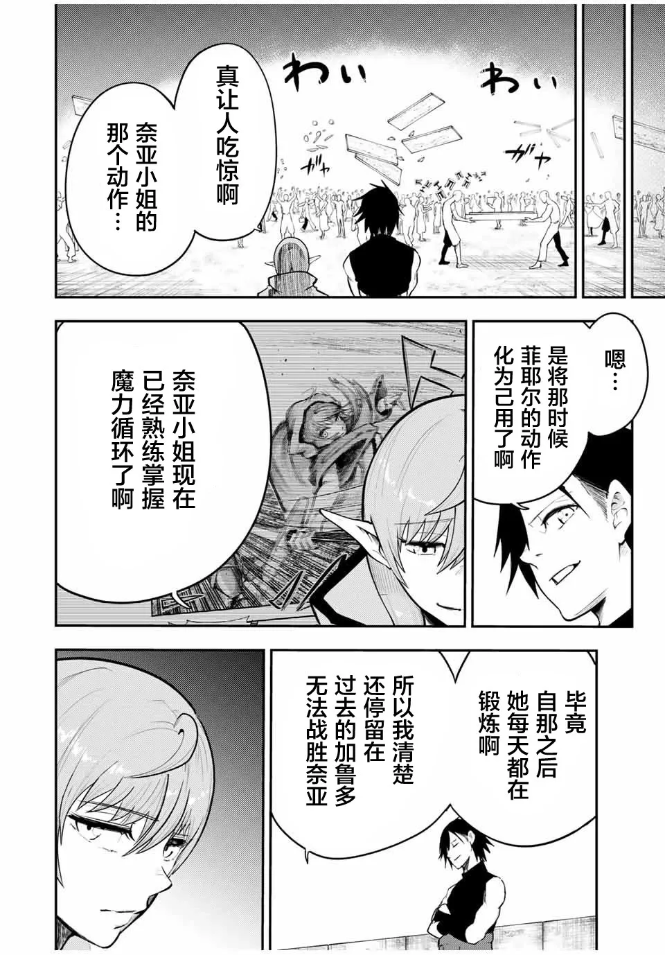 第49话 第17页