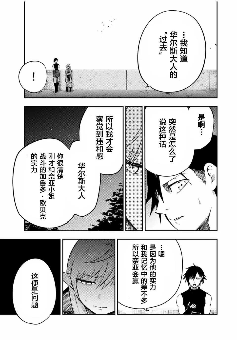 第49话 第18页