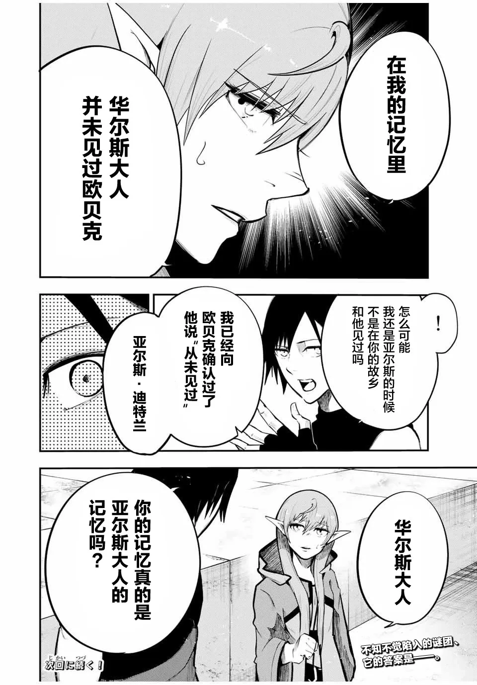 第49话 第19页