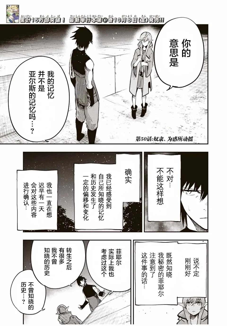 第49话 第21页