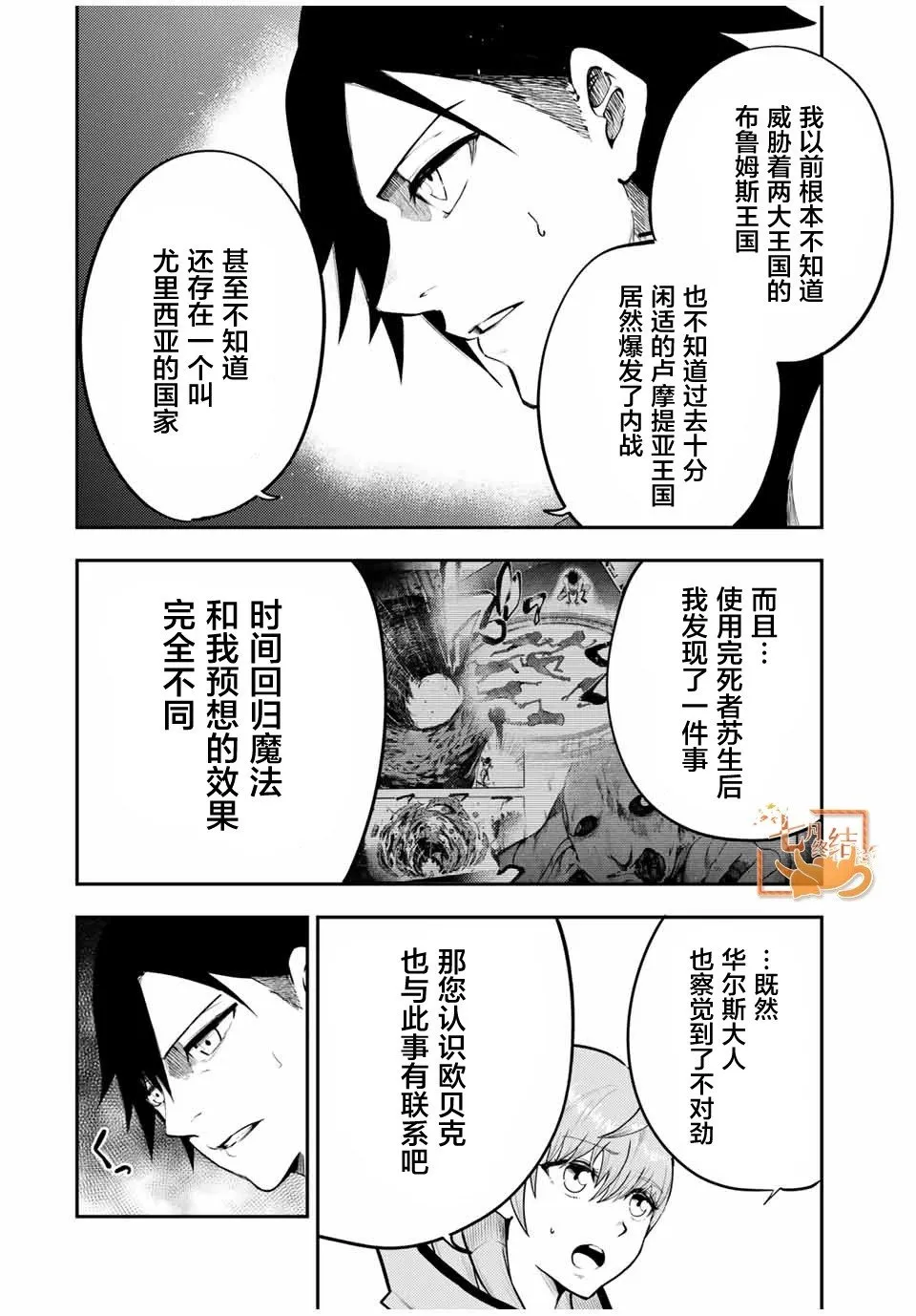 第49话 第22页