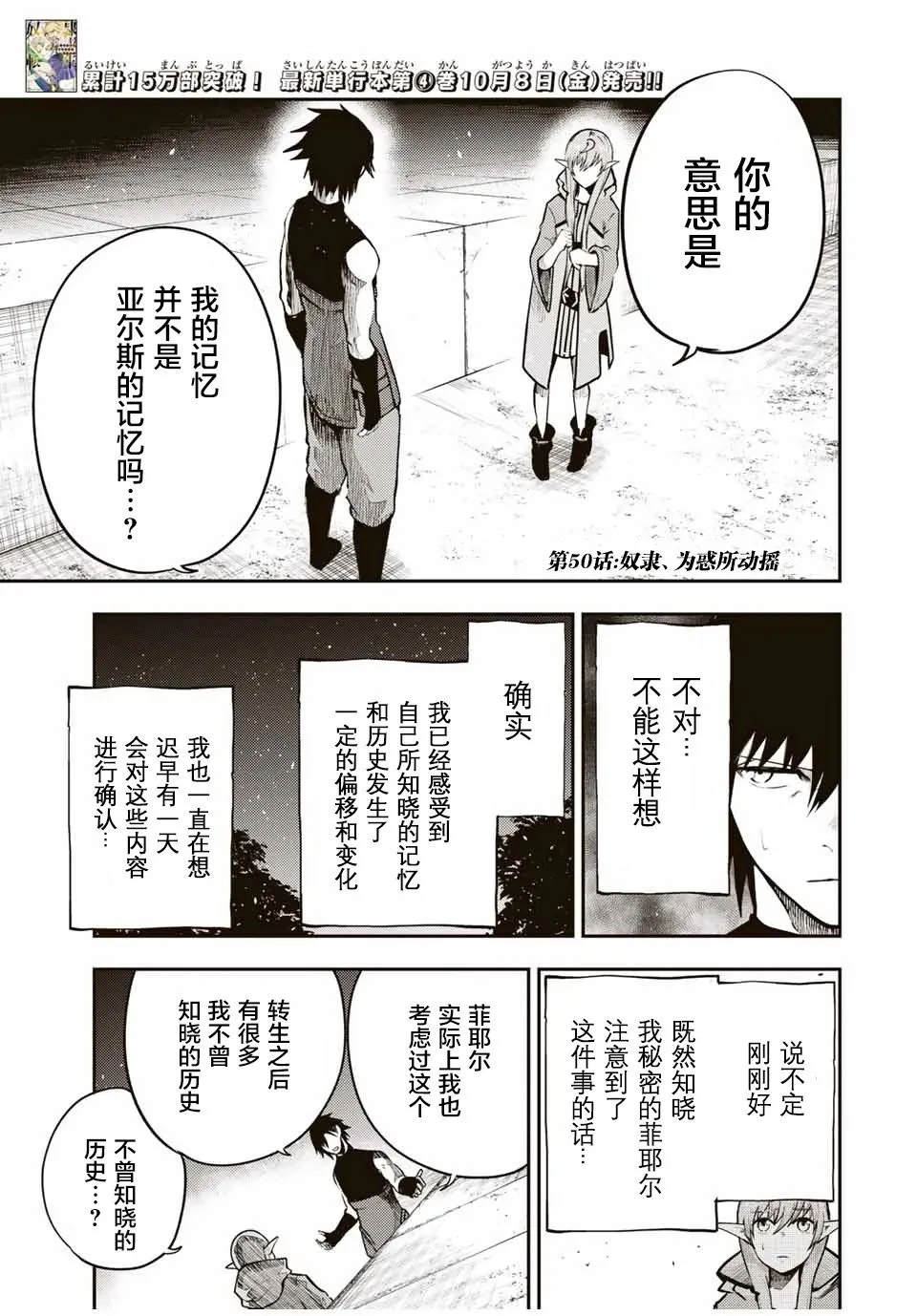 第50话 第1页