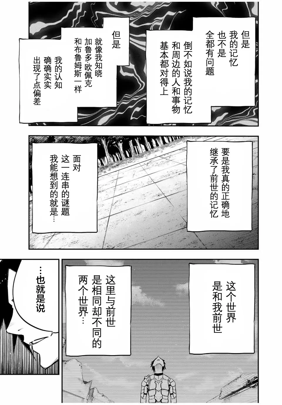 第50话 第3页