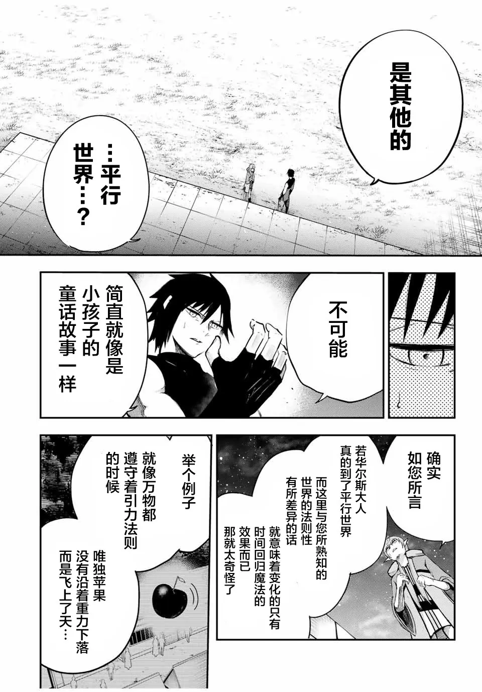 第50话 第4页