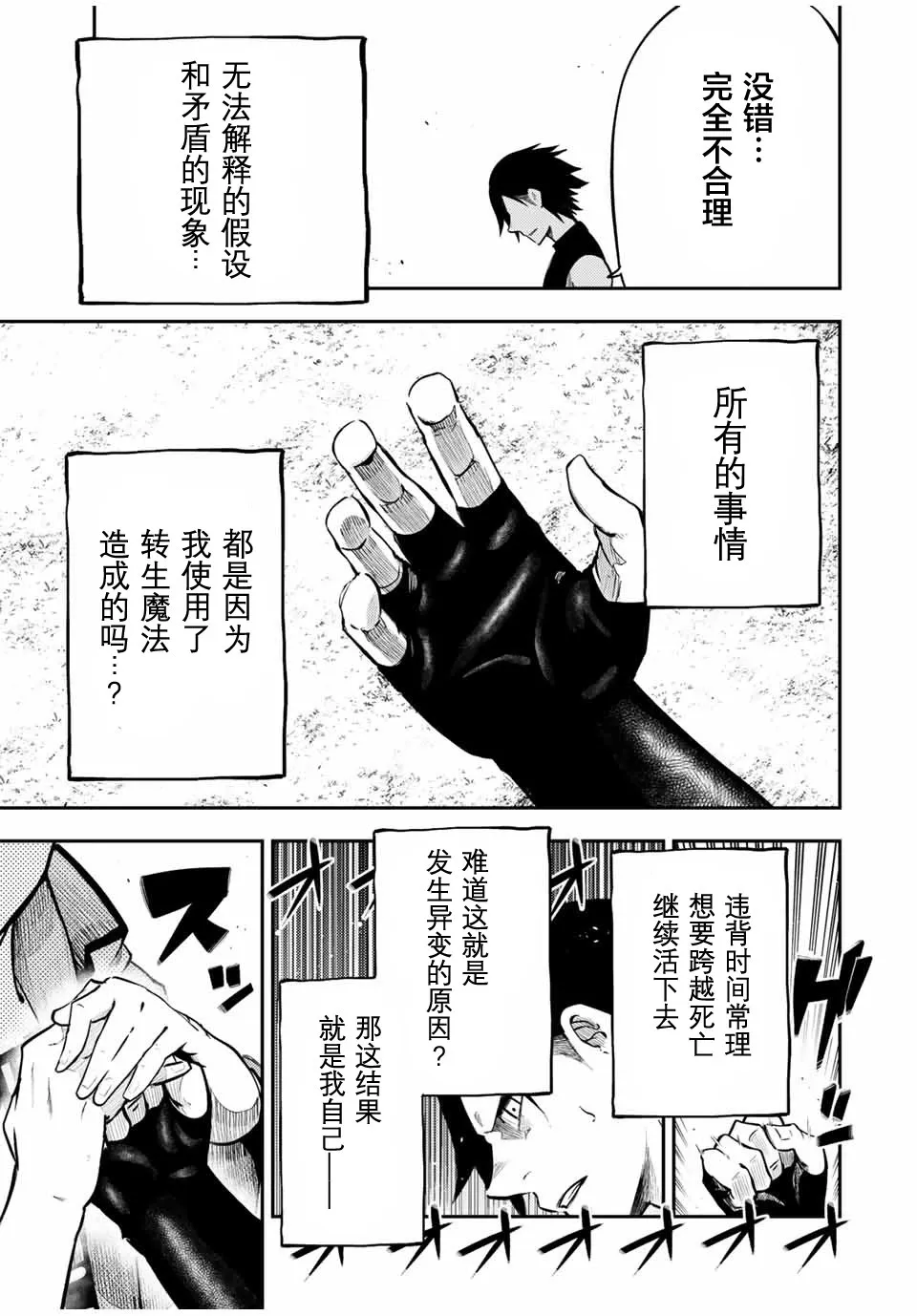 第50话 第5页