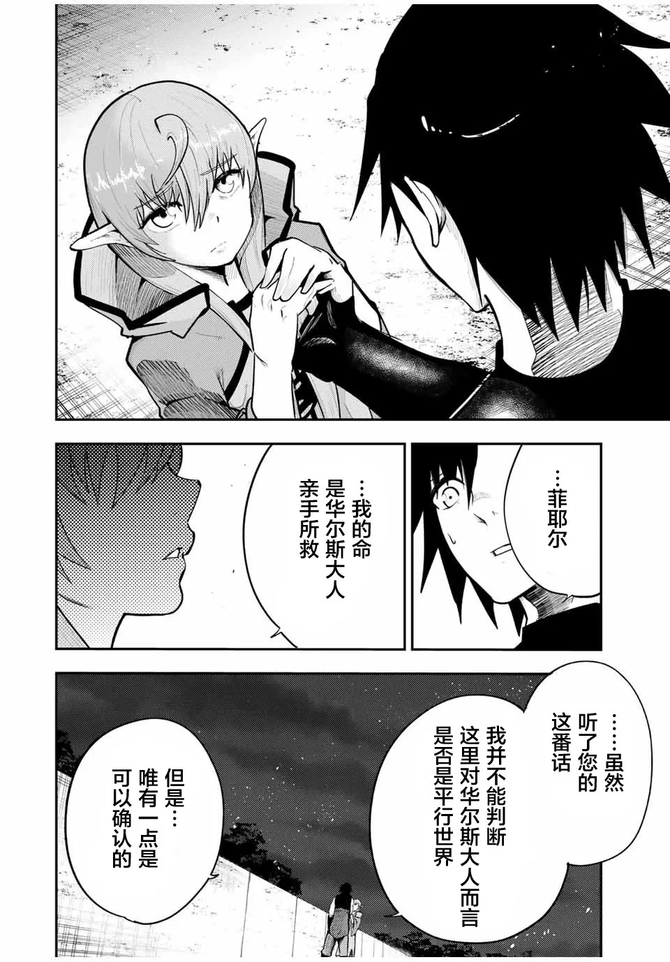 第50话 第6页