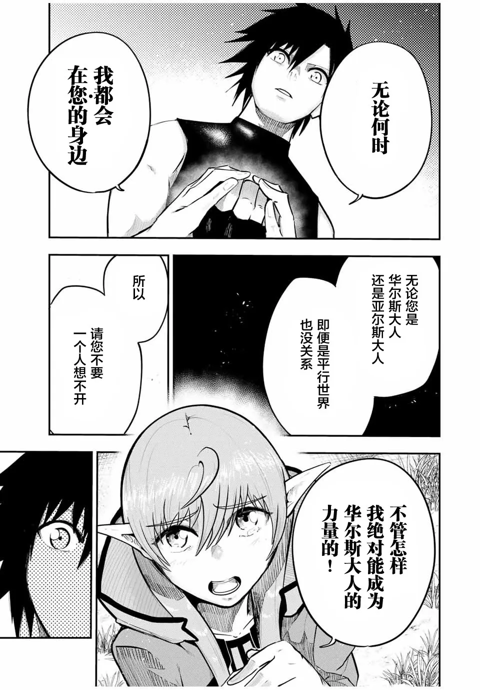 第50话 第7页