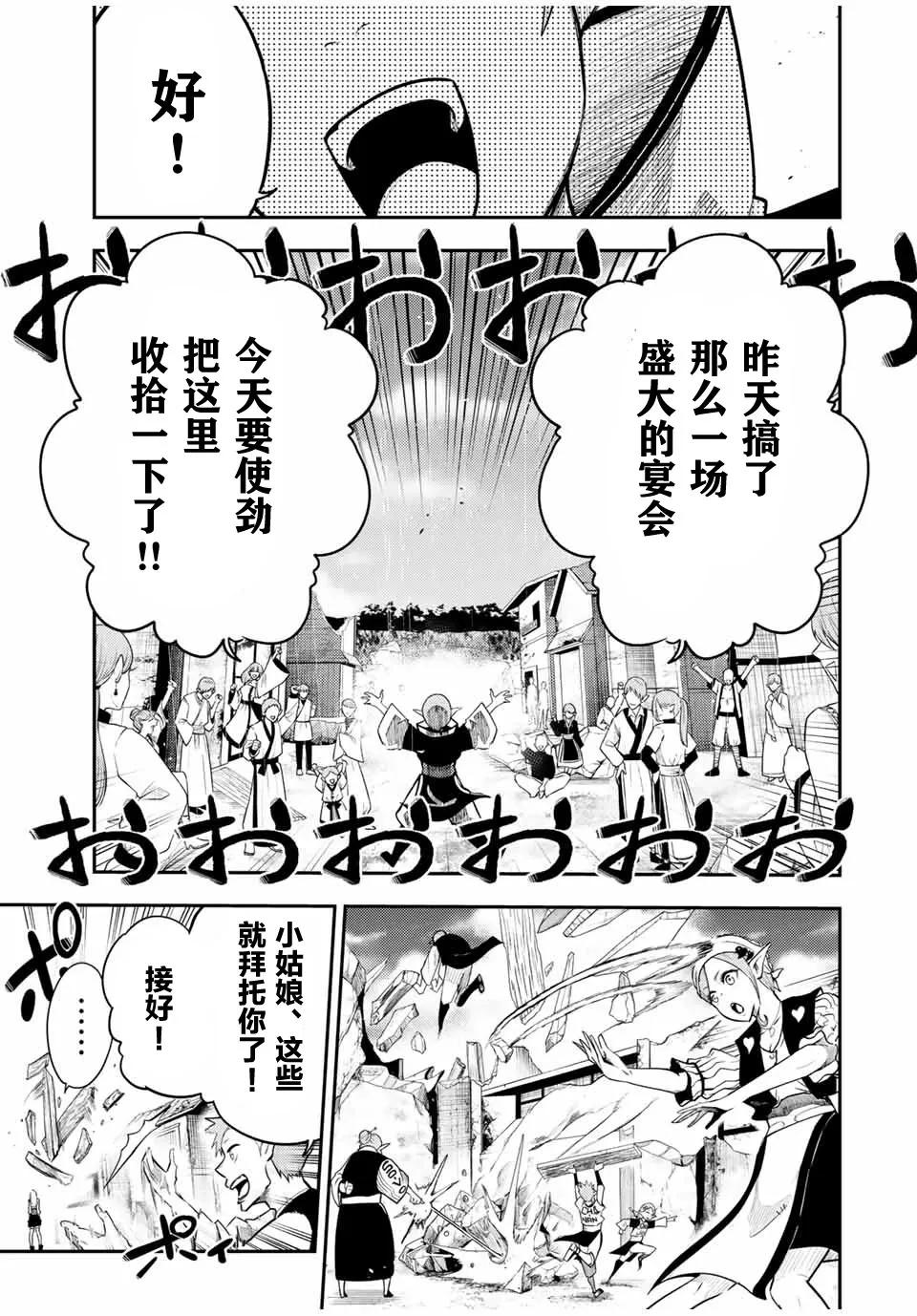 第50话 第9页