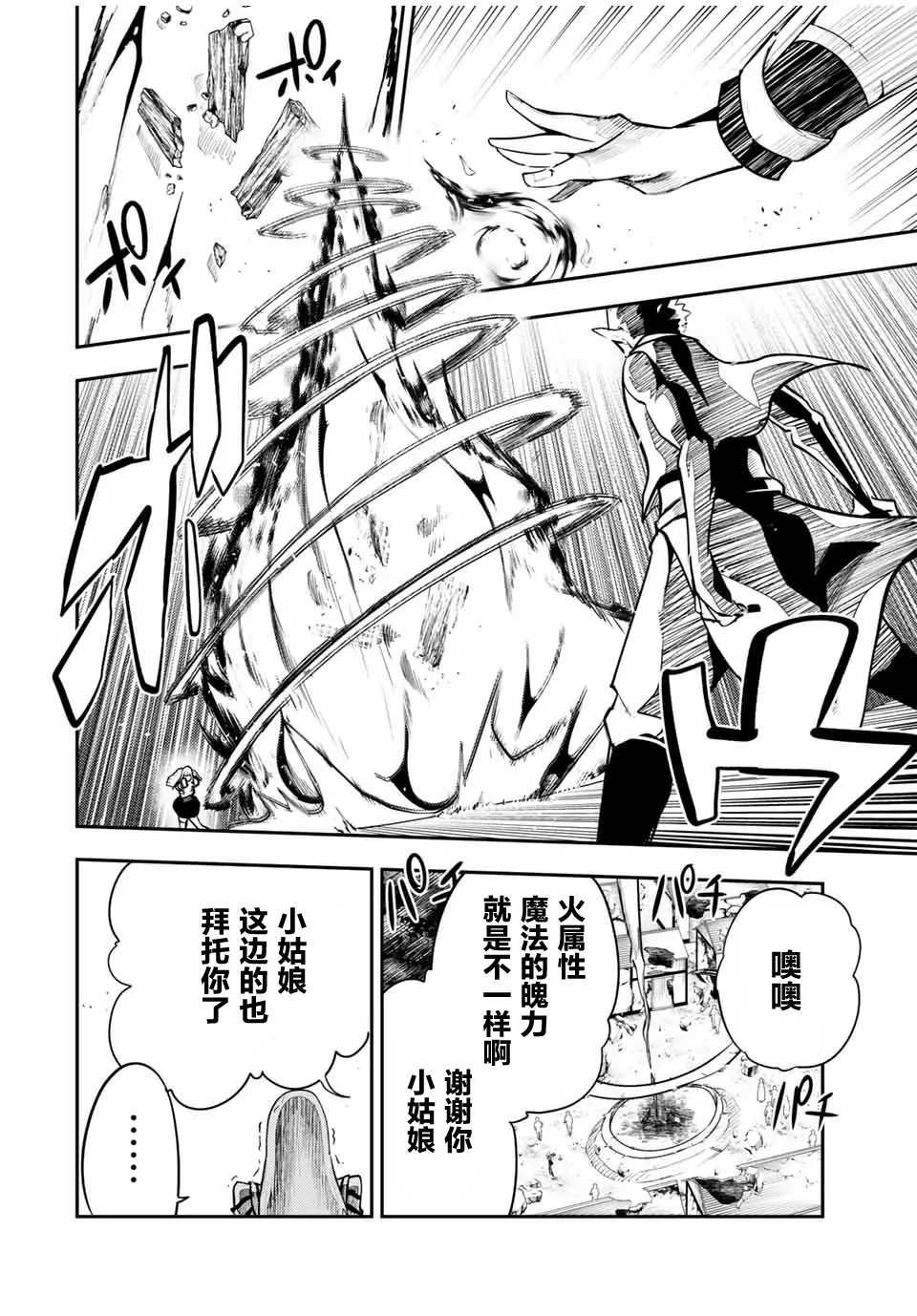 第50话 第10页