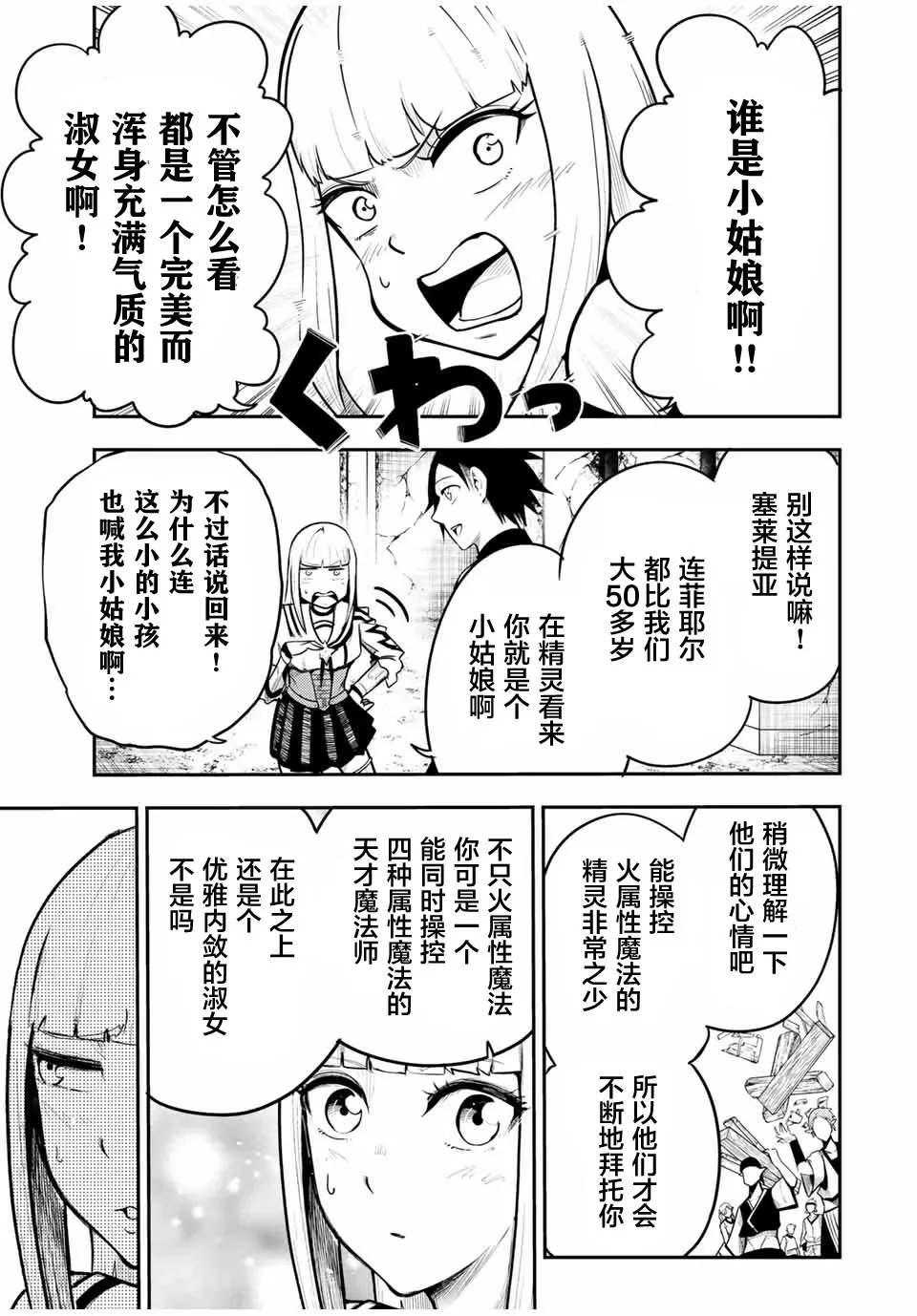 第50话 第11页