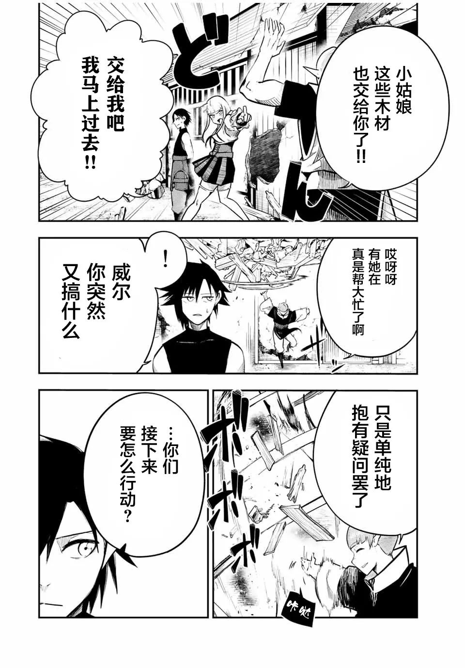第50话 第12页