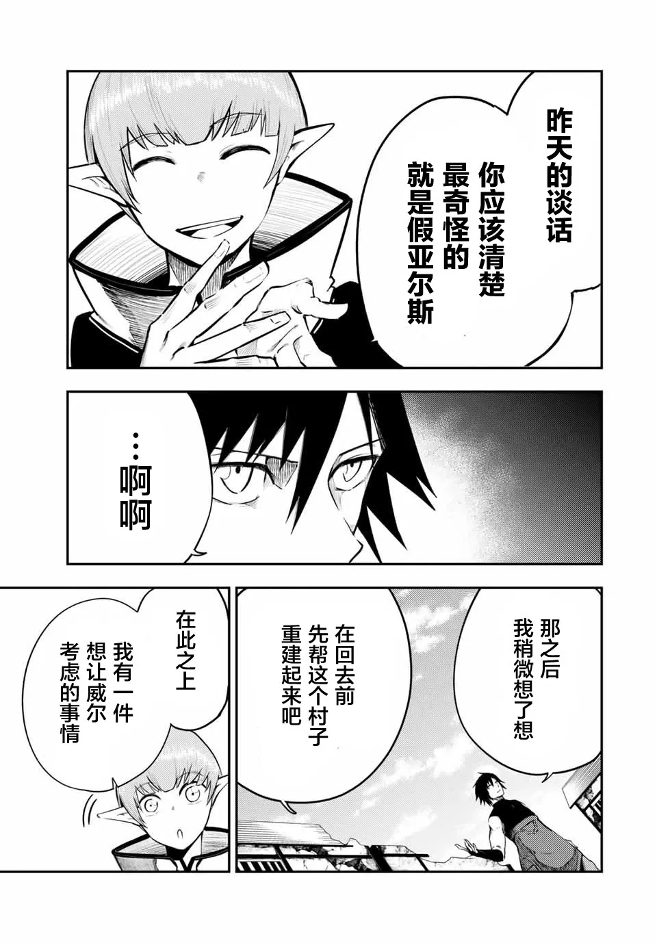 第50话 第13页