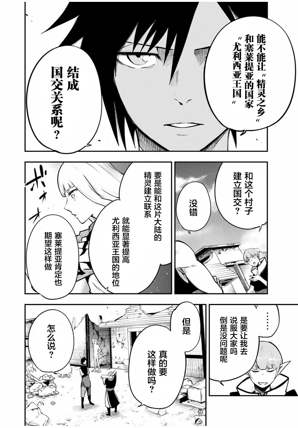 第50话 第14页
