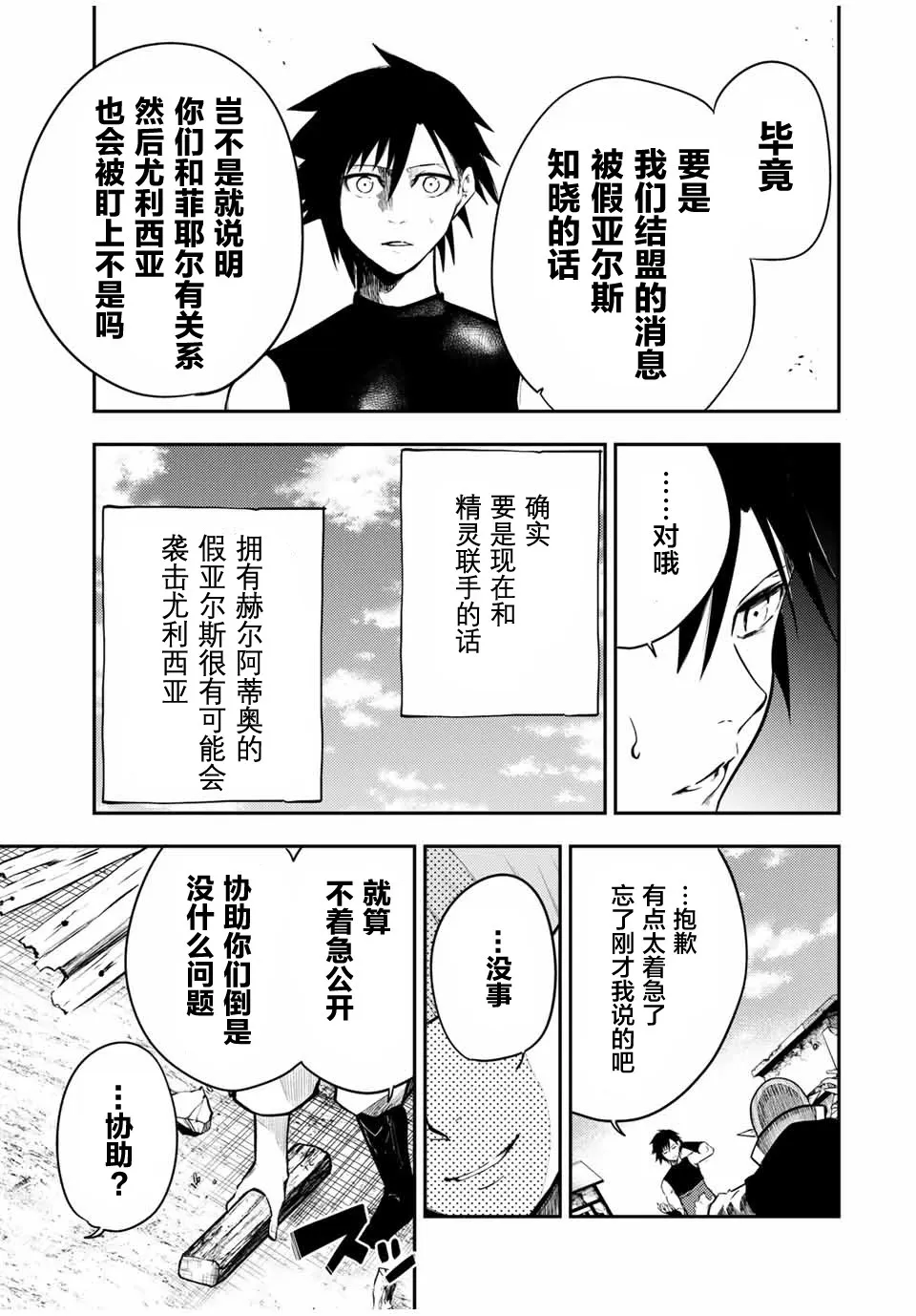 第50话 第15页