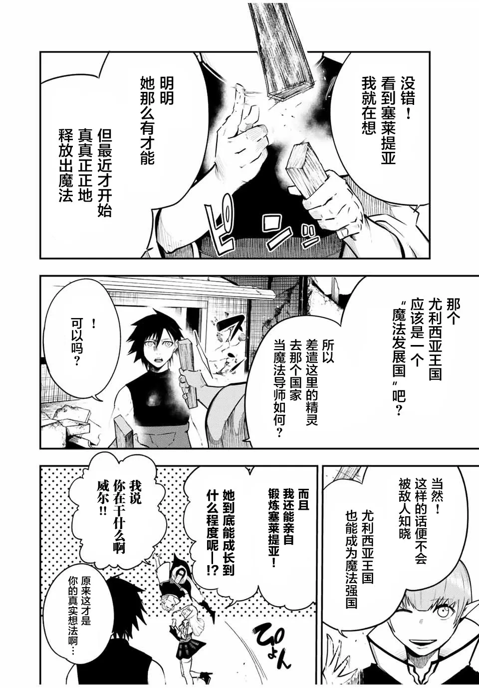 第50话 第16页