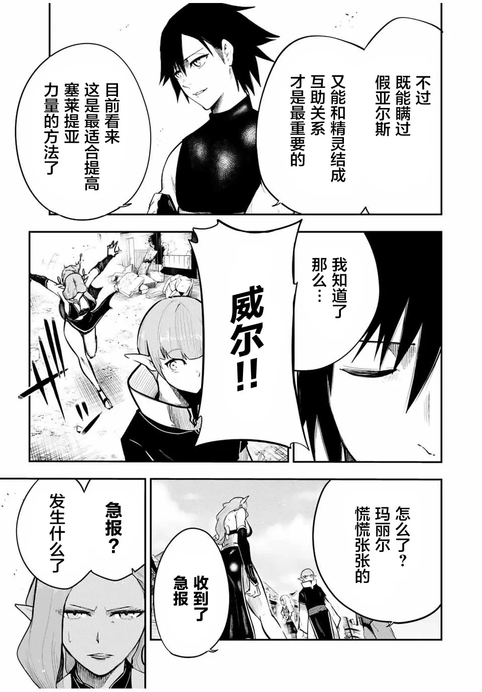 第50话 第17页
