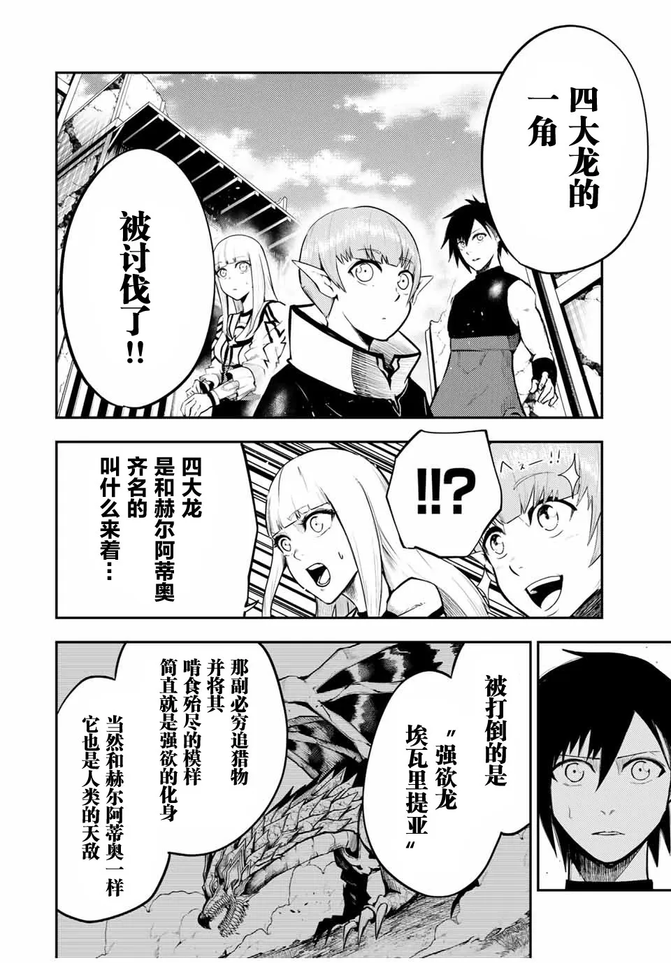 第50话 第18页