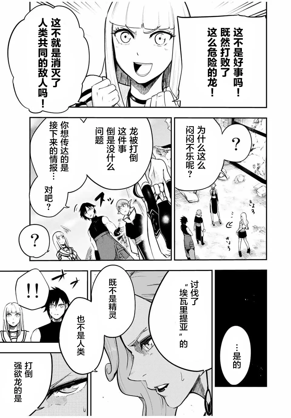 第50话 第19页