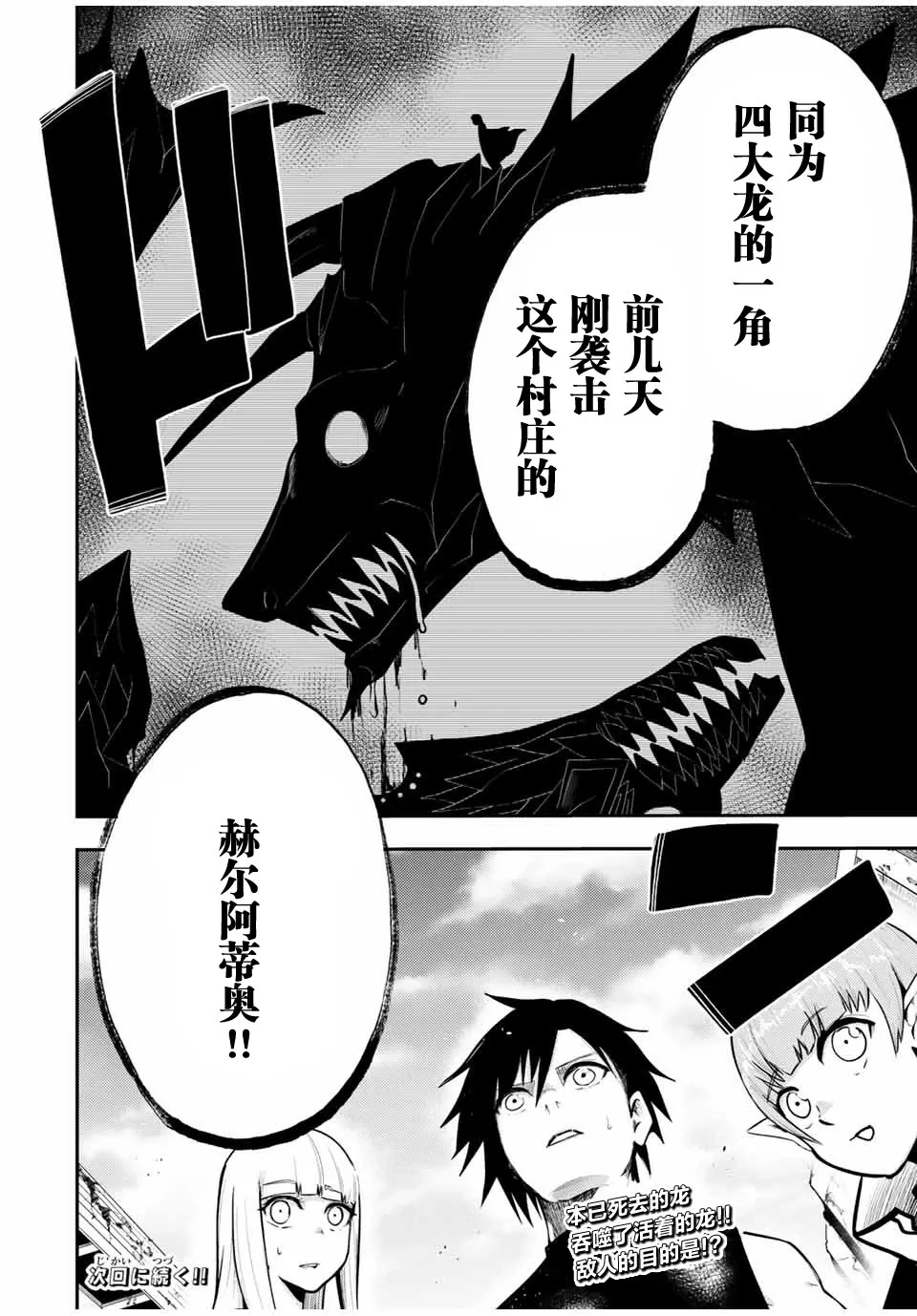 第50话 第20页