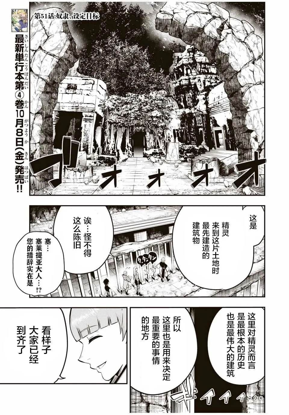 第50话 第22页