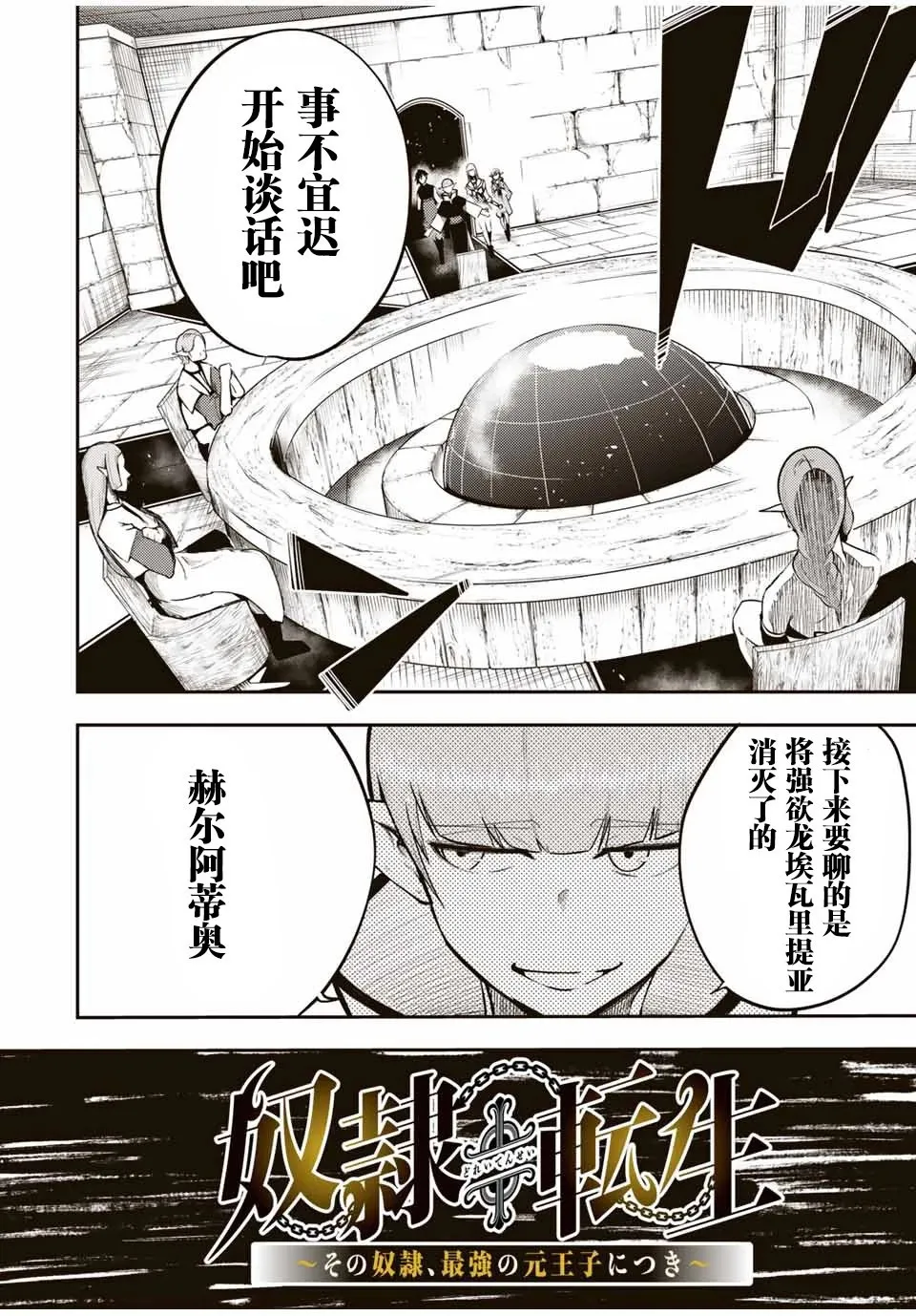 第50话 第23页
