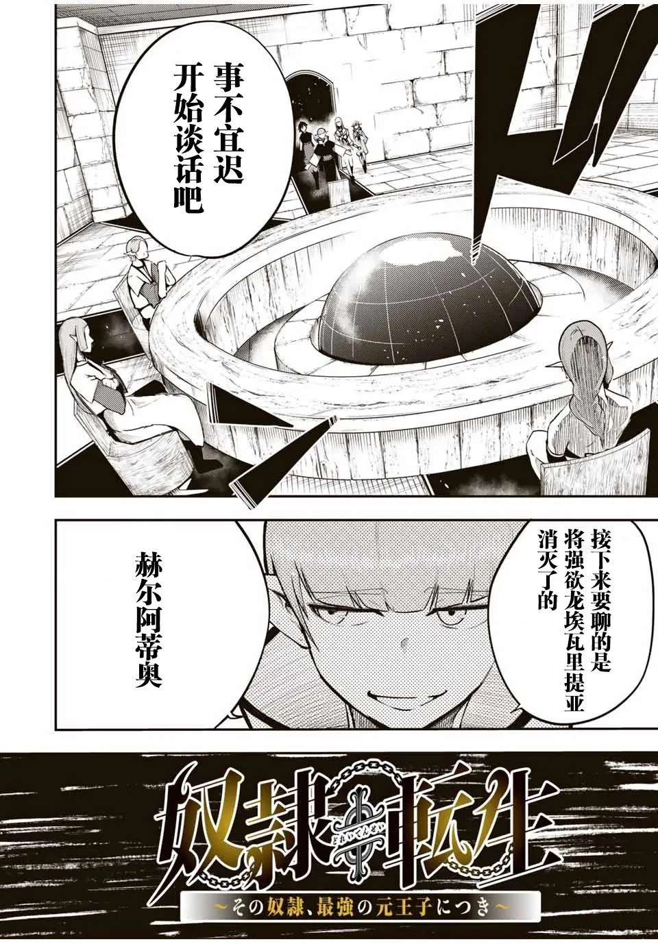 第51话 第2页