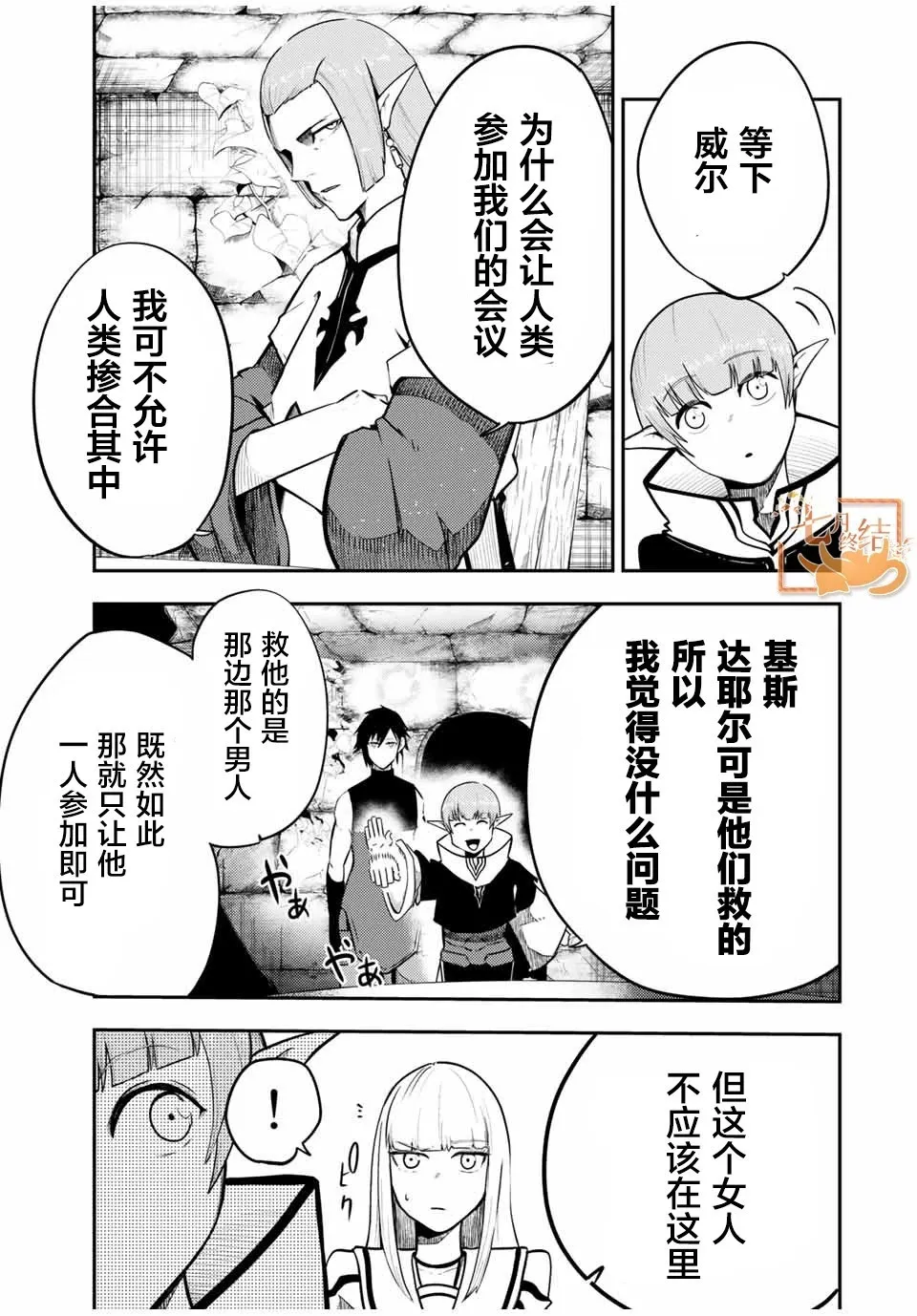 第51话 第3页