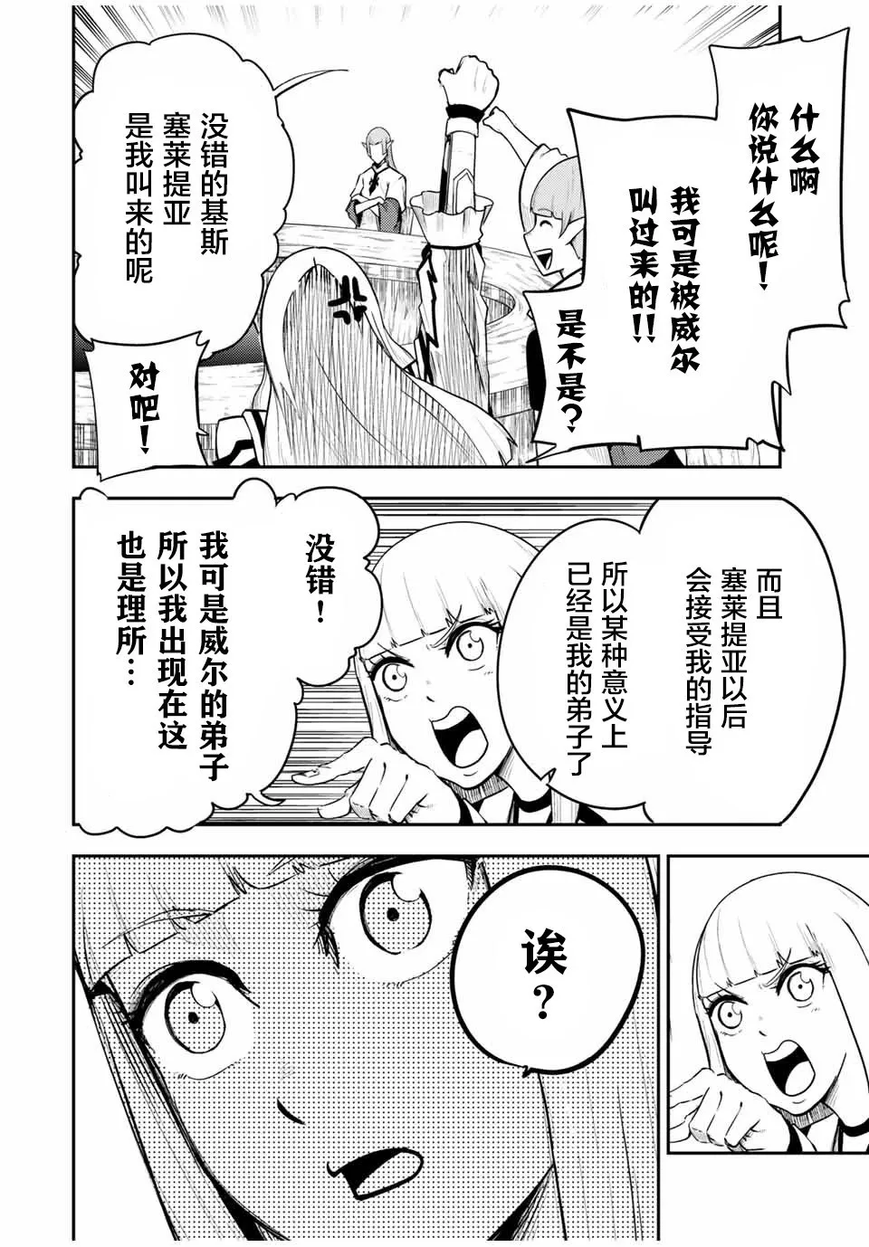 第51话 第4页