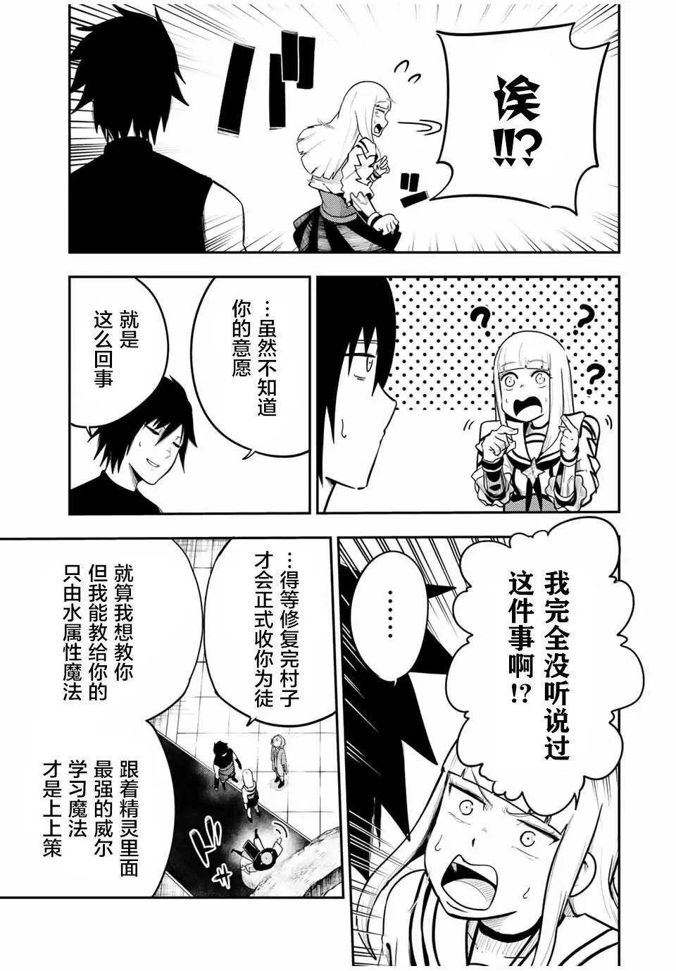 第51话 第5页