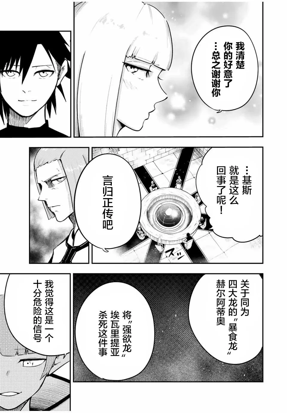 第51话 第7页
