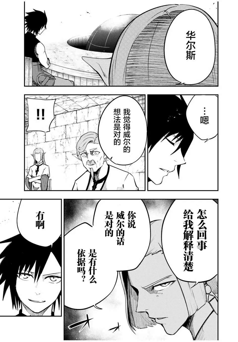 第51话 第9页