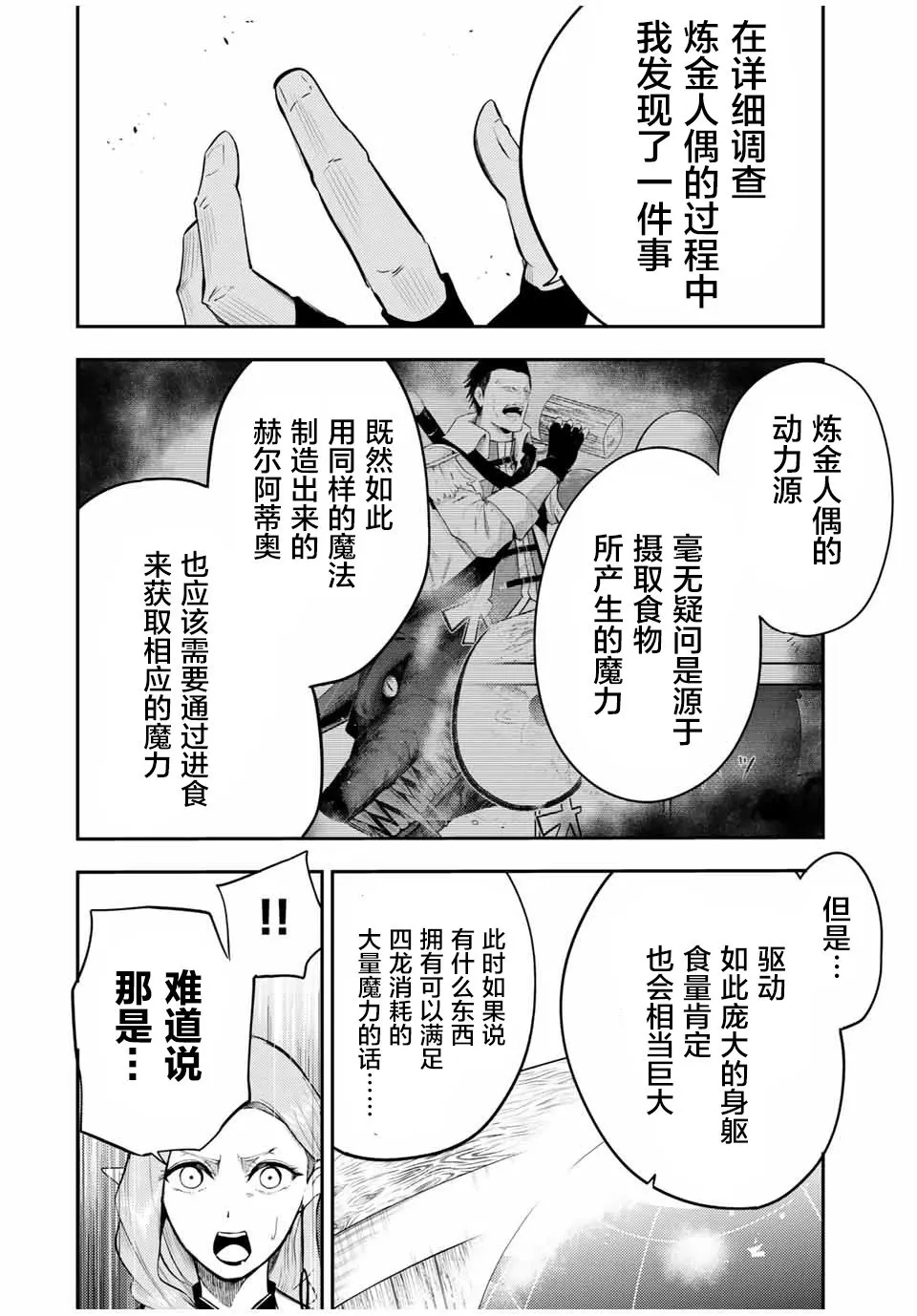 第51话 第10页