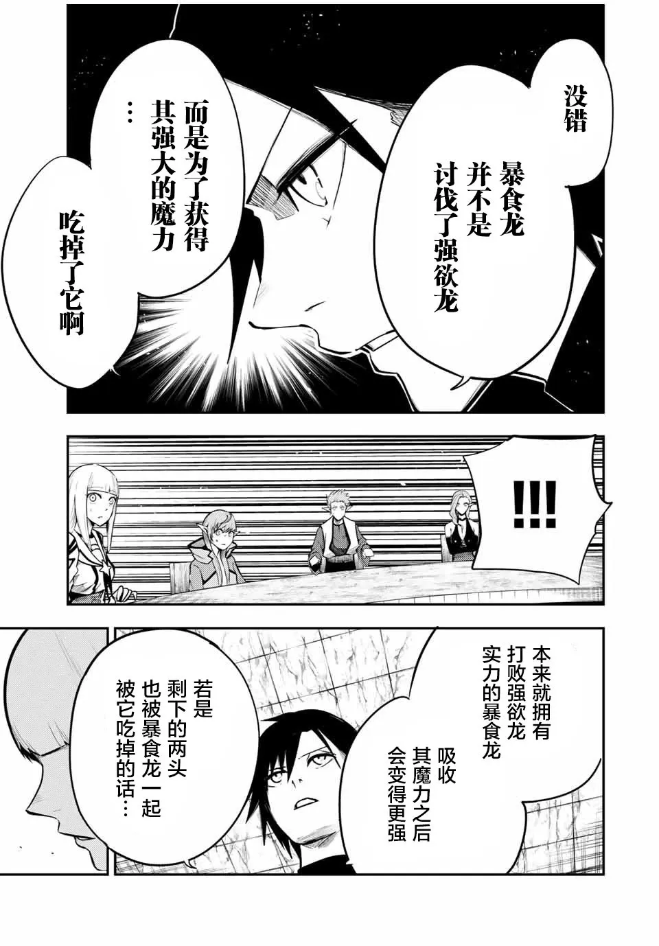 第51话 第11页