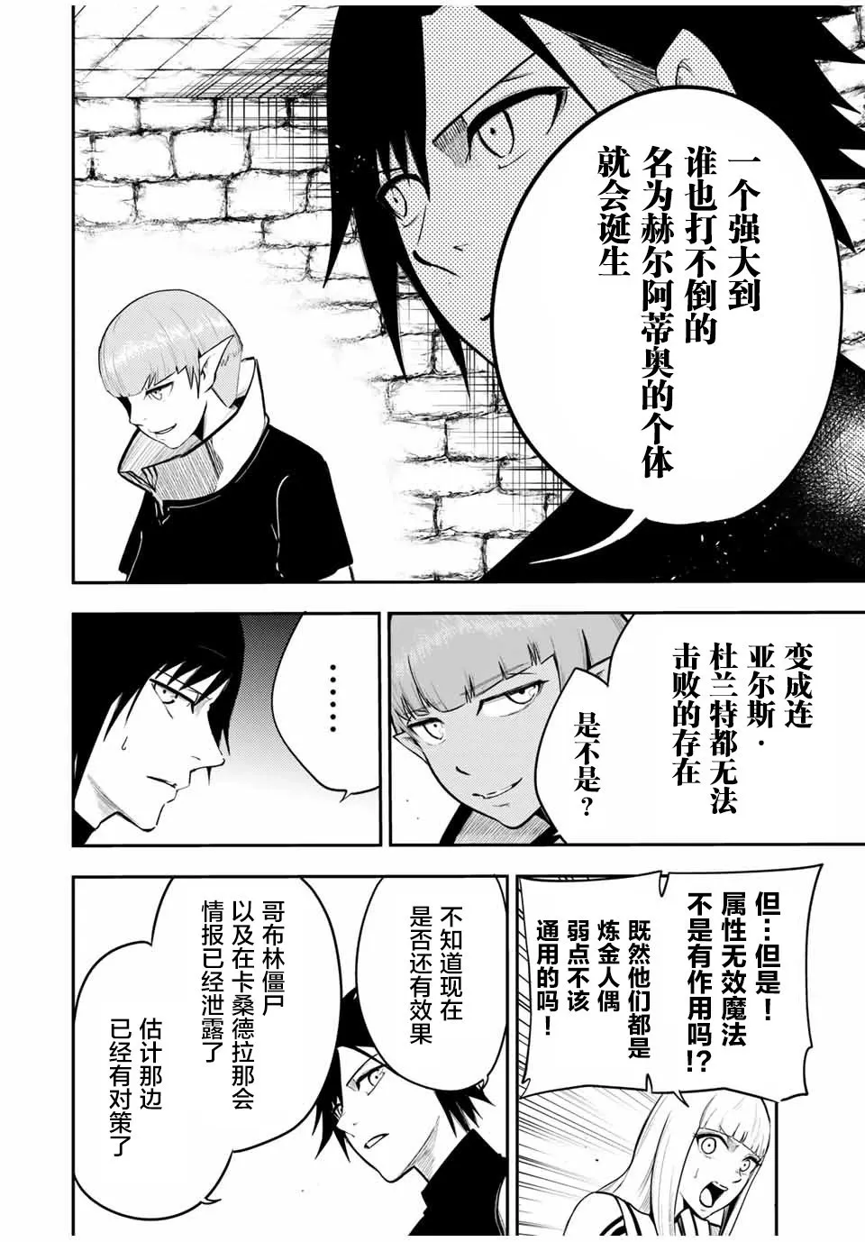 第51话 第12页