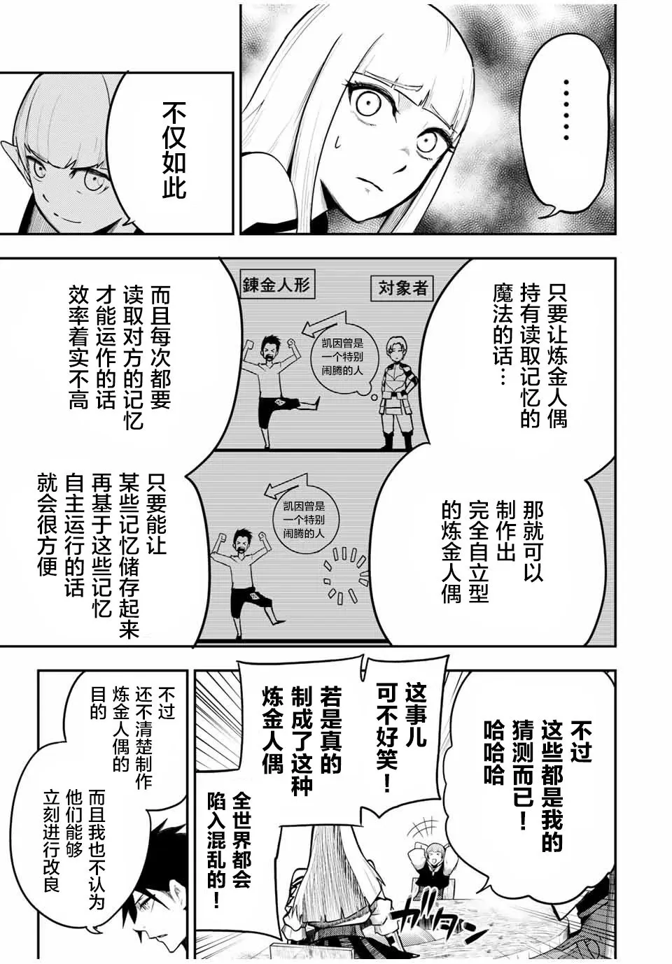 第51话 第13页