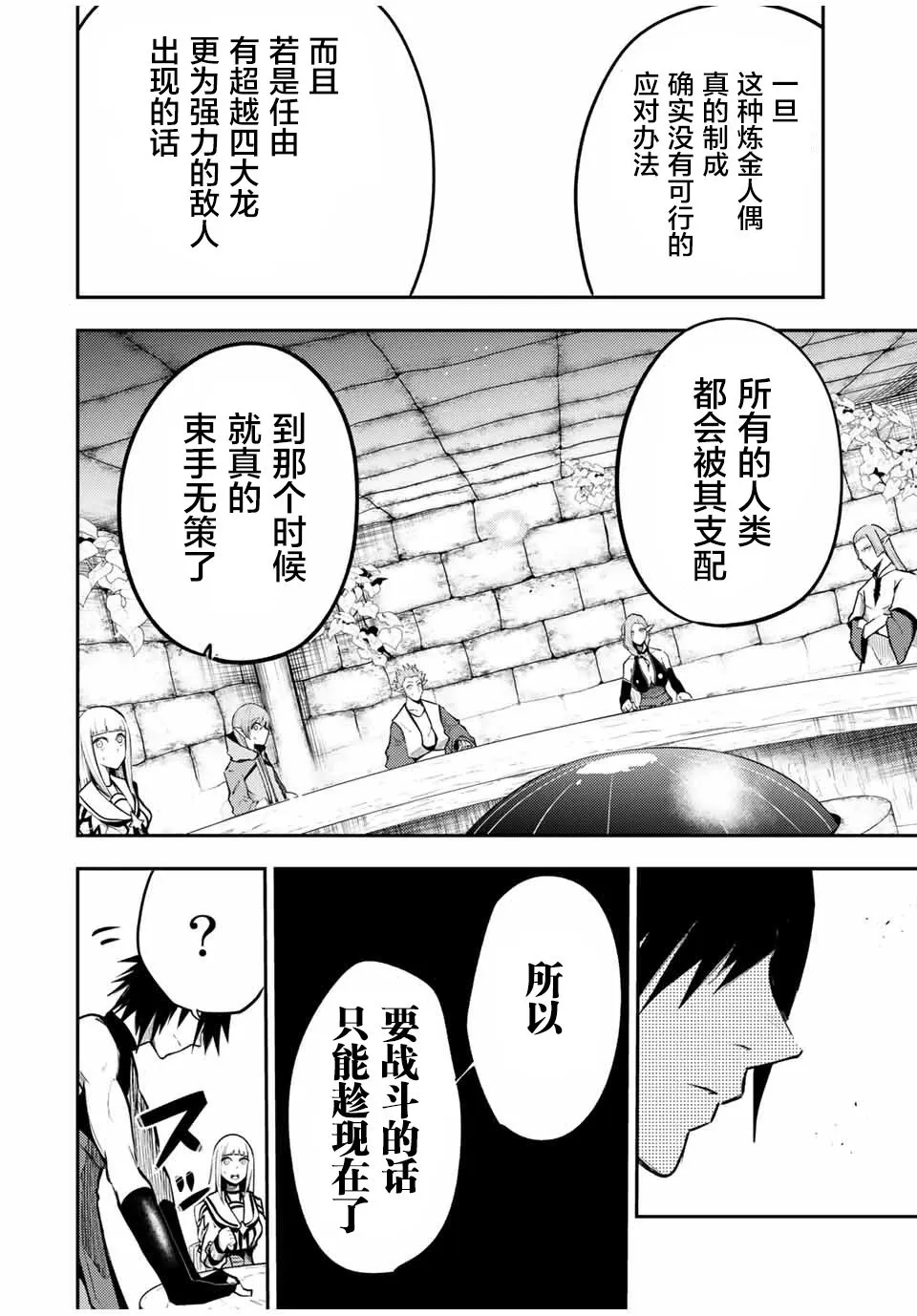 第51话 第14页