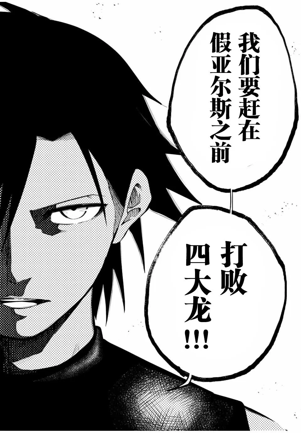 第51话 第15页