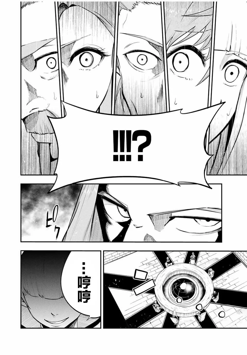 第51话 第16页