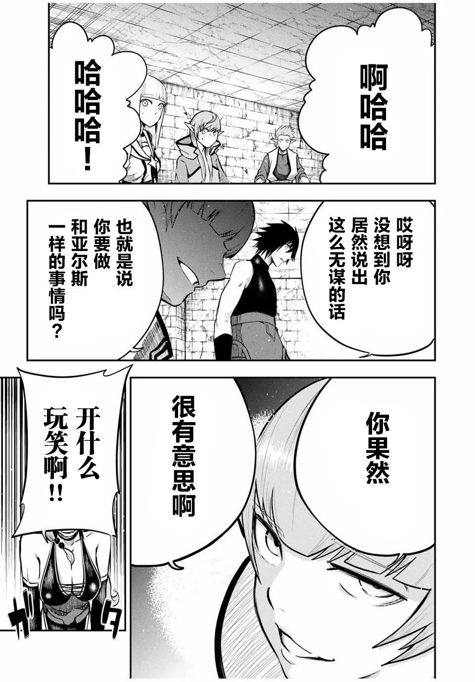 第51话 第17页