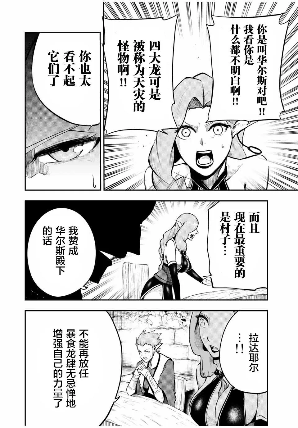 第51话 第18页