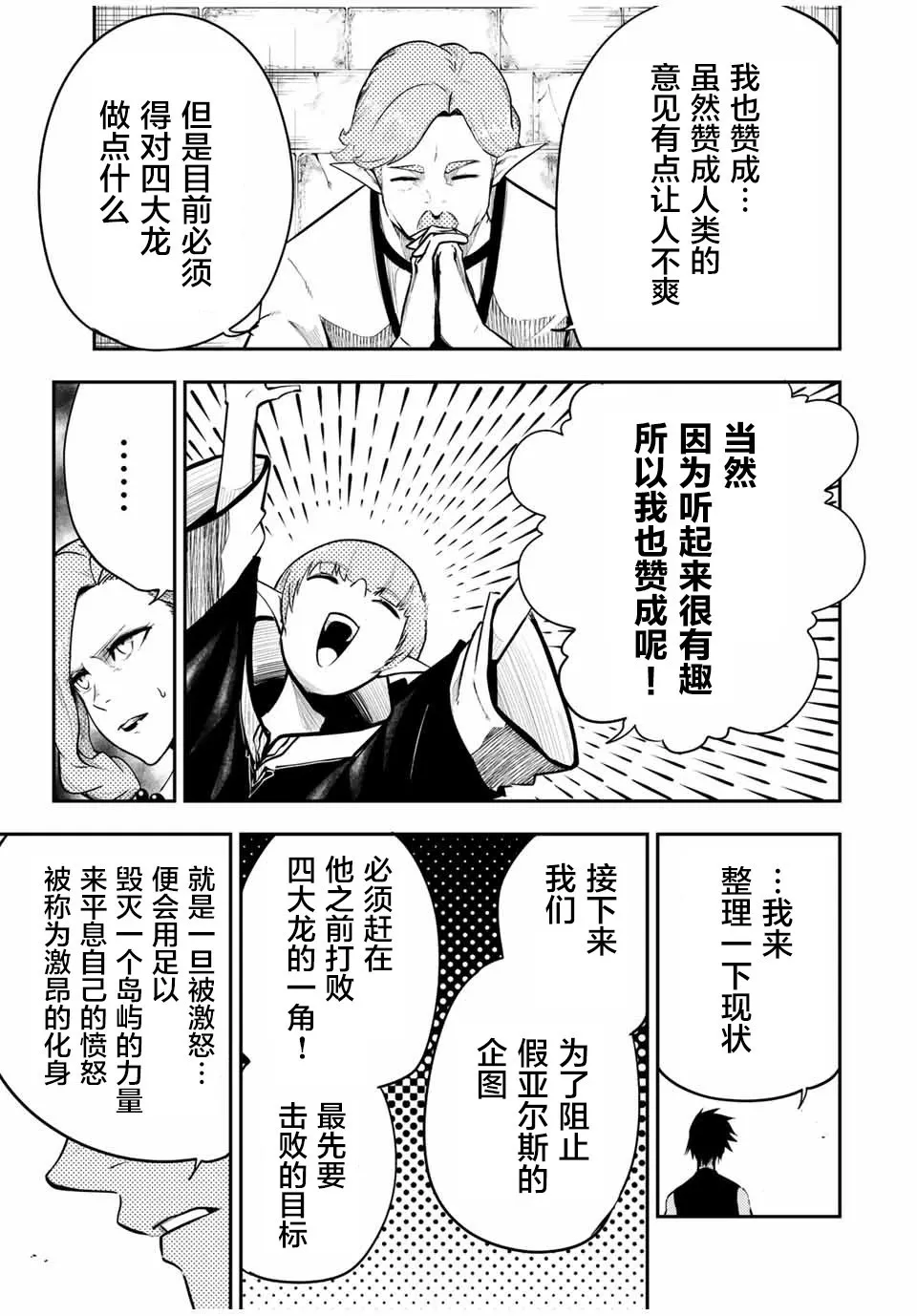 第51话 第19页