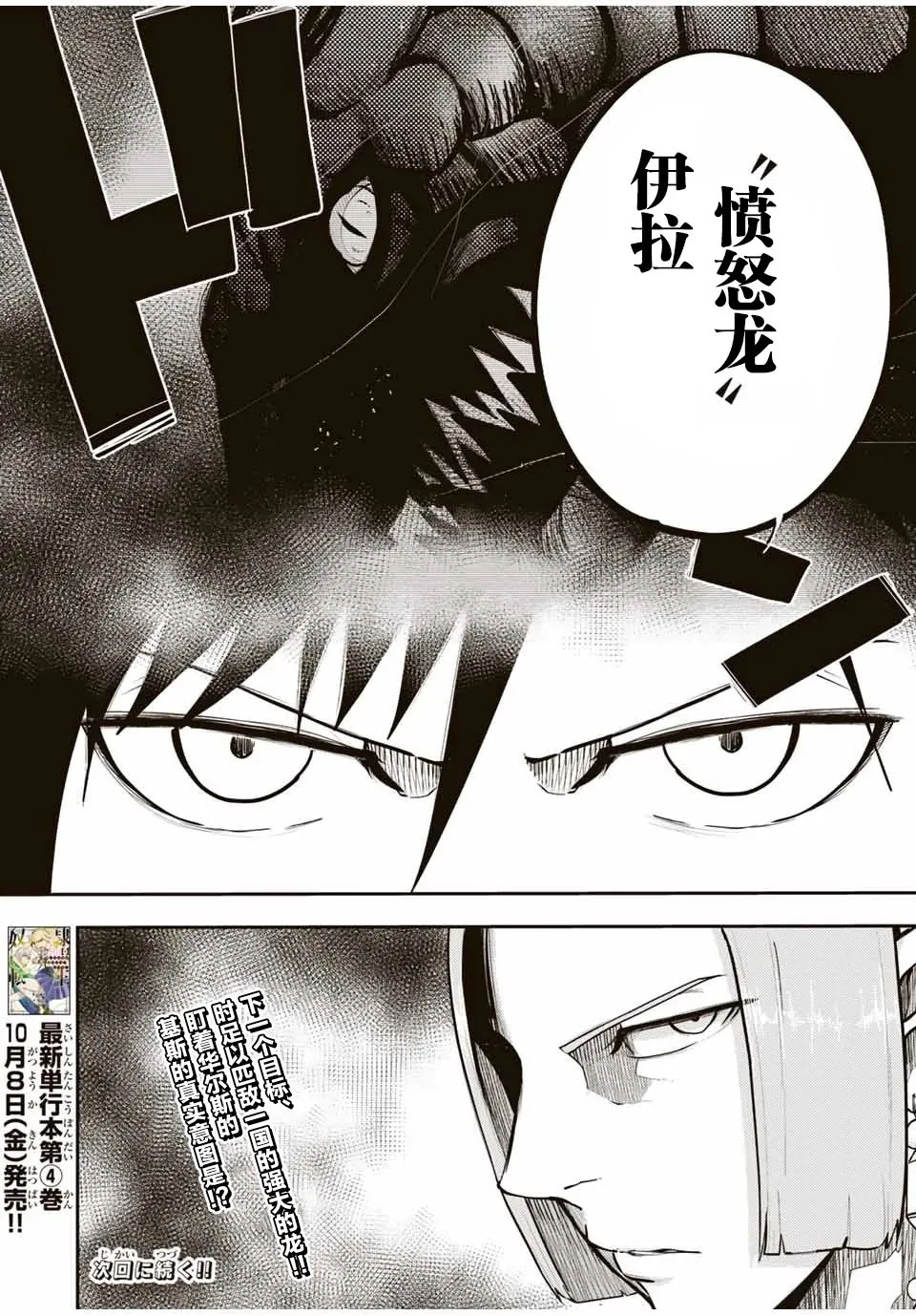 第51话 第20页