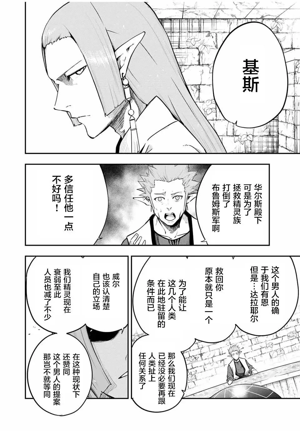 第51话 第23页