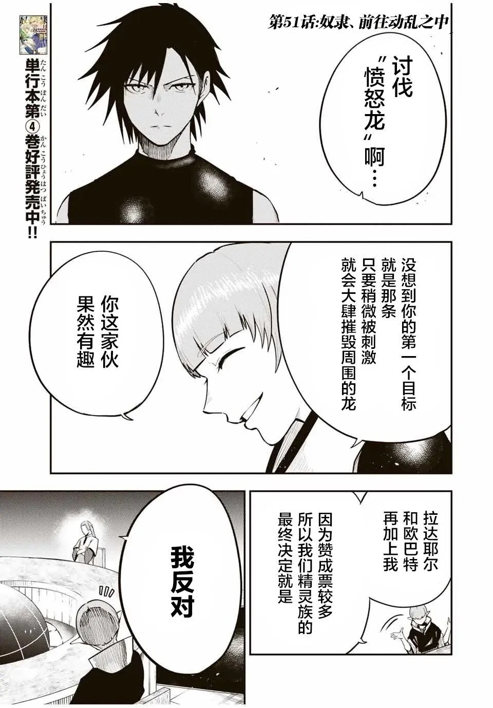 第52话 第1页