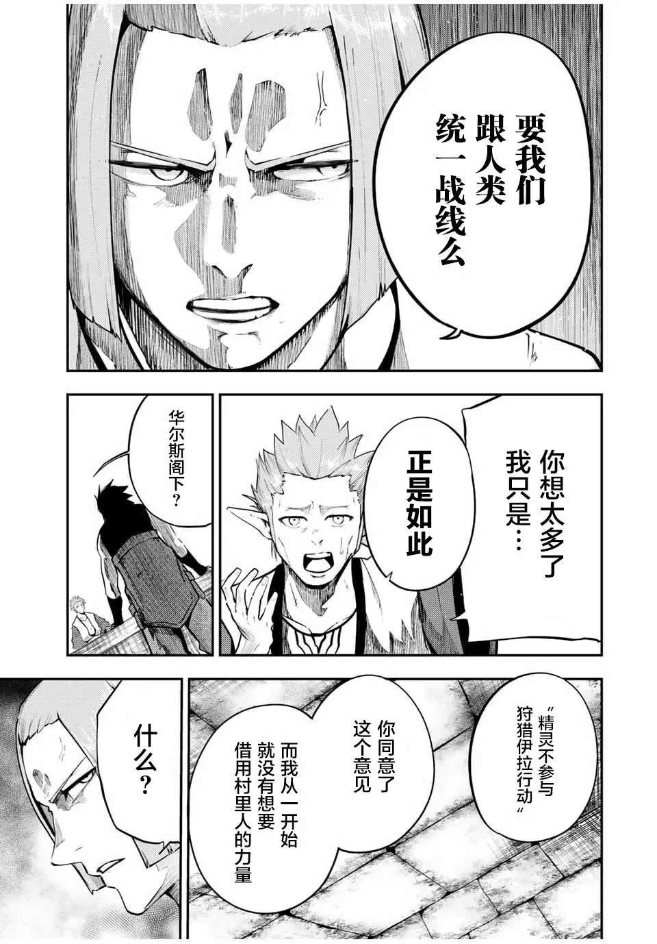 第52话 第3页