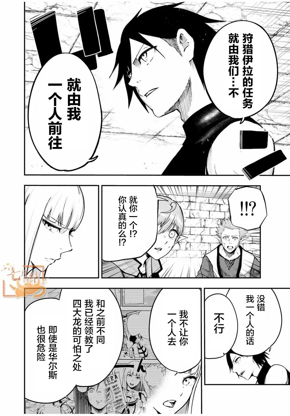 第52话 第4页