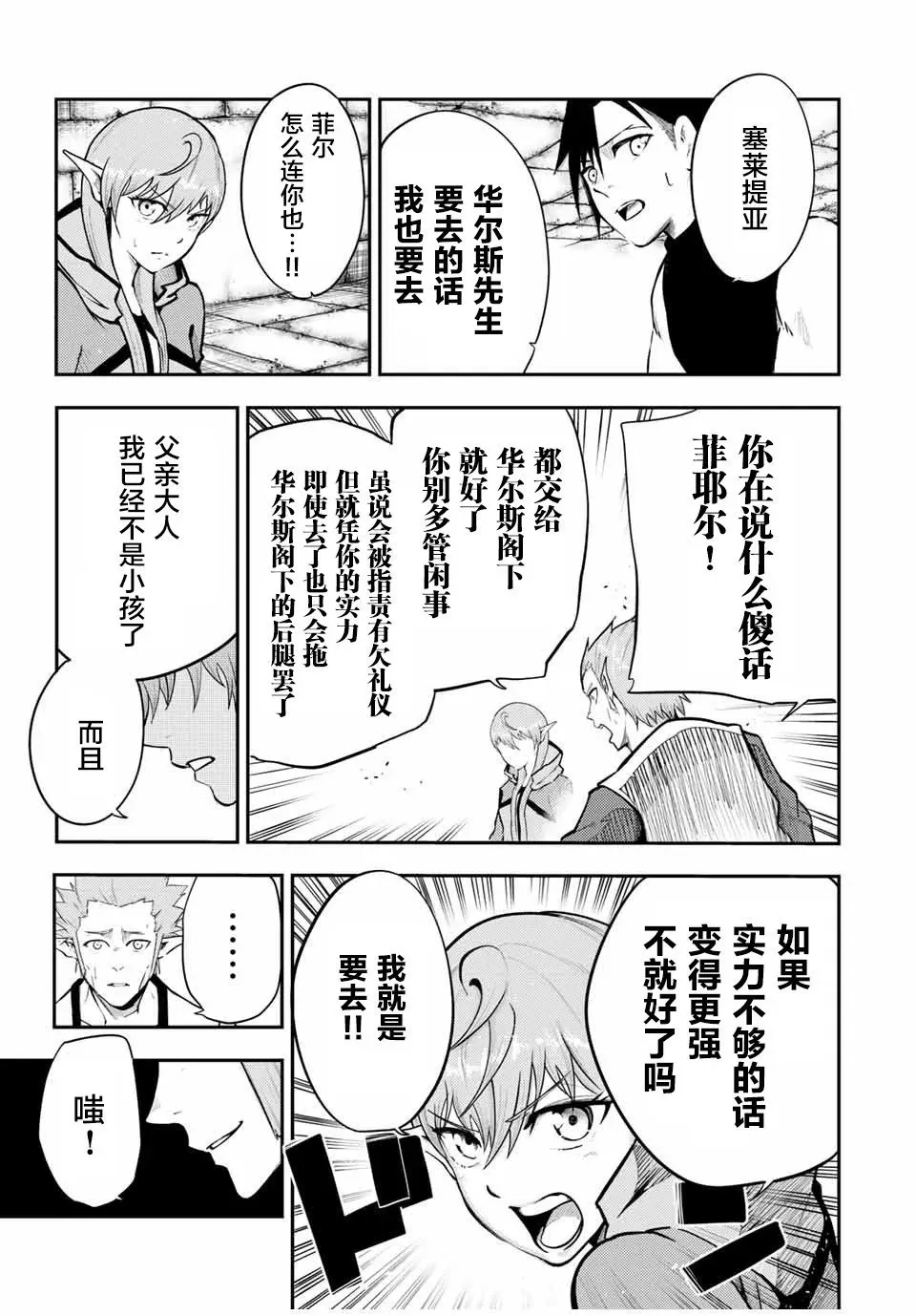 第52话 第5页